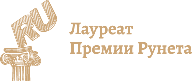 Премия Рунета-2020